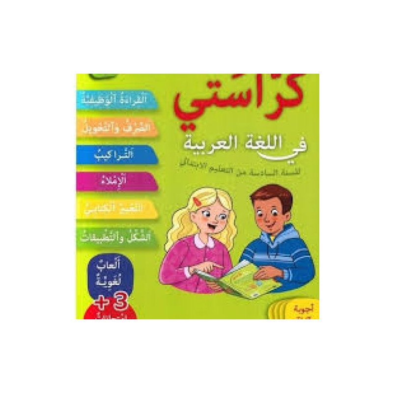 Arabe 6e année primaire Livret d'activités Korasseti